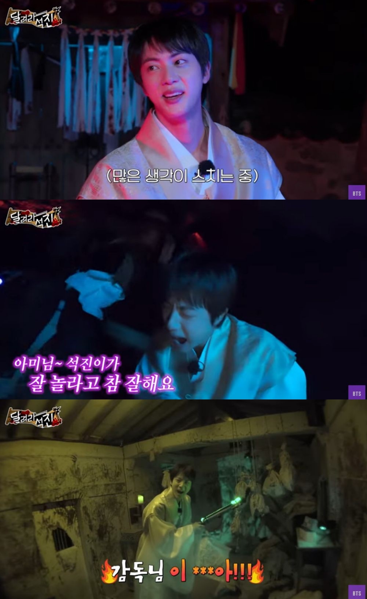 BTS Jin haunted house