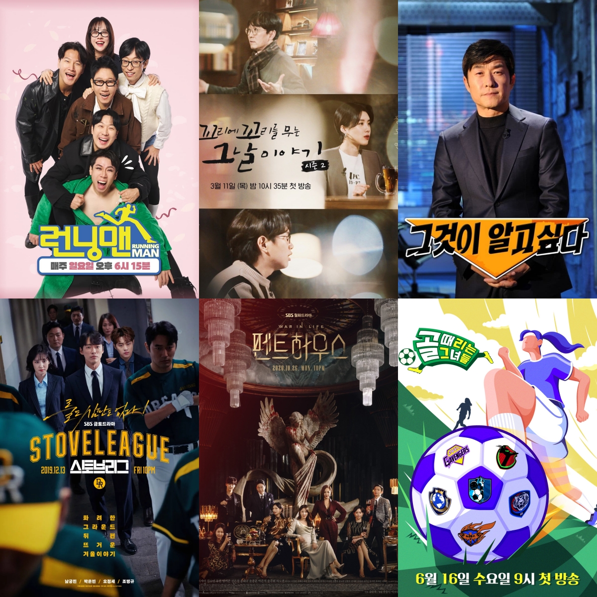 netflix korean variety show