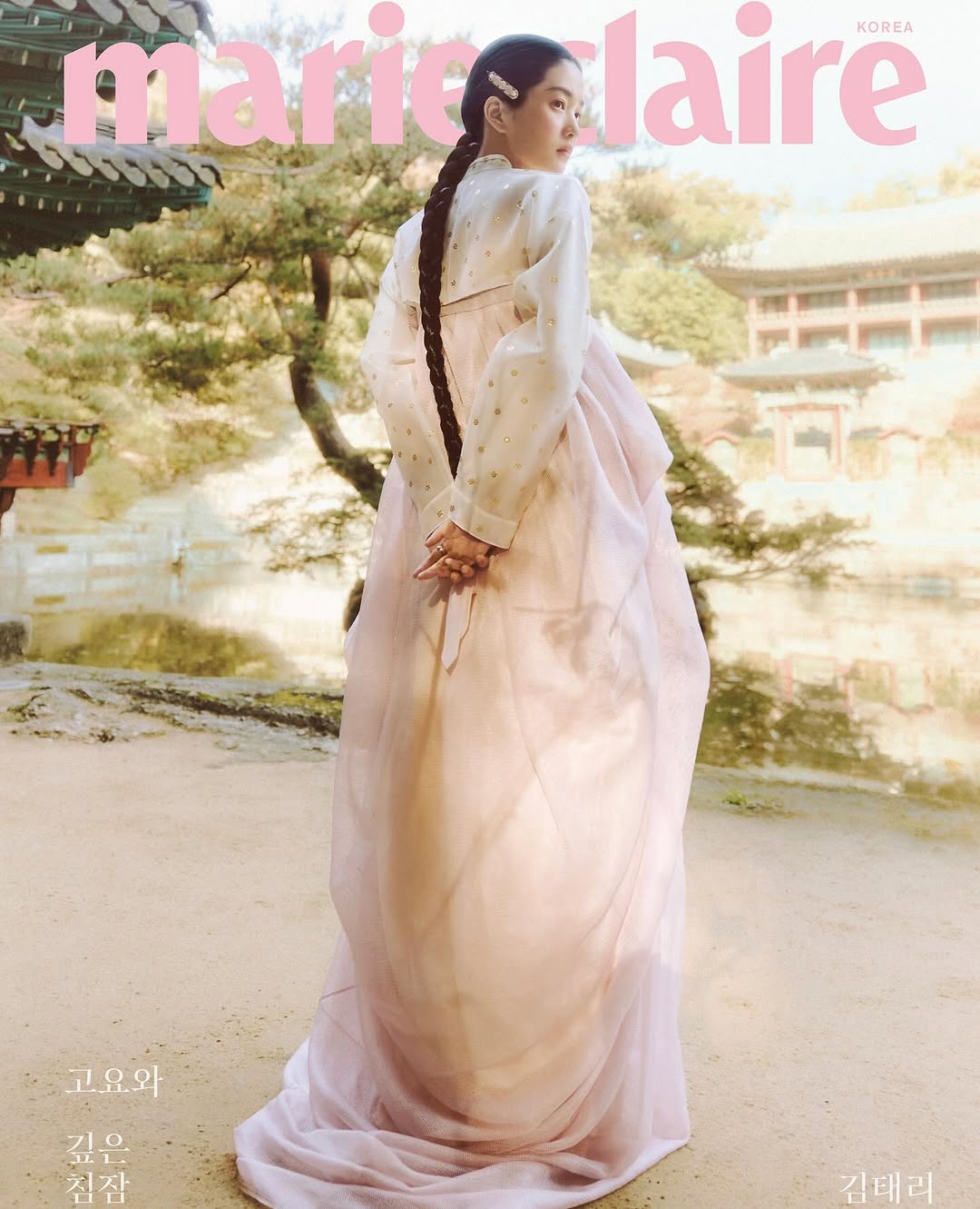 kim tae ri hanbok