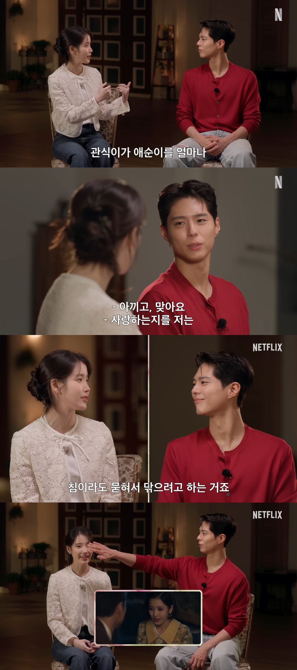 park bo gum iu drama