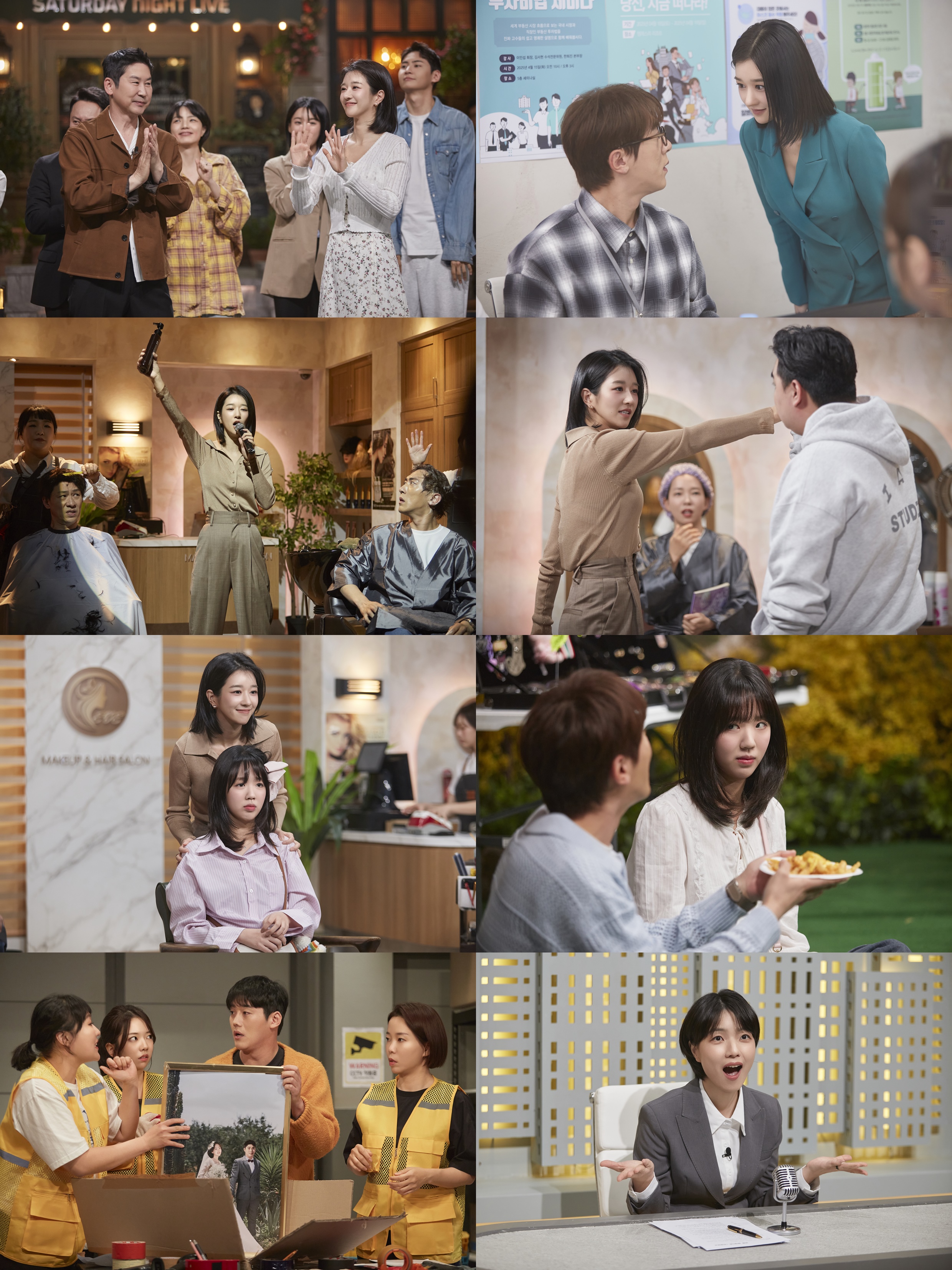 Seo Ye Ji SNL