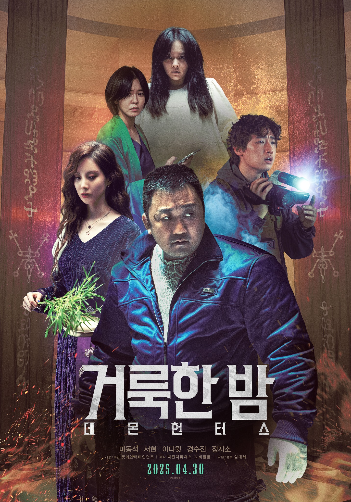 Holy Night Demon Hunters box office