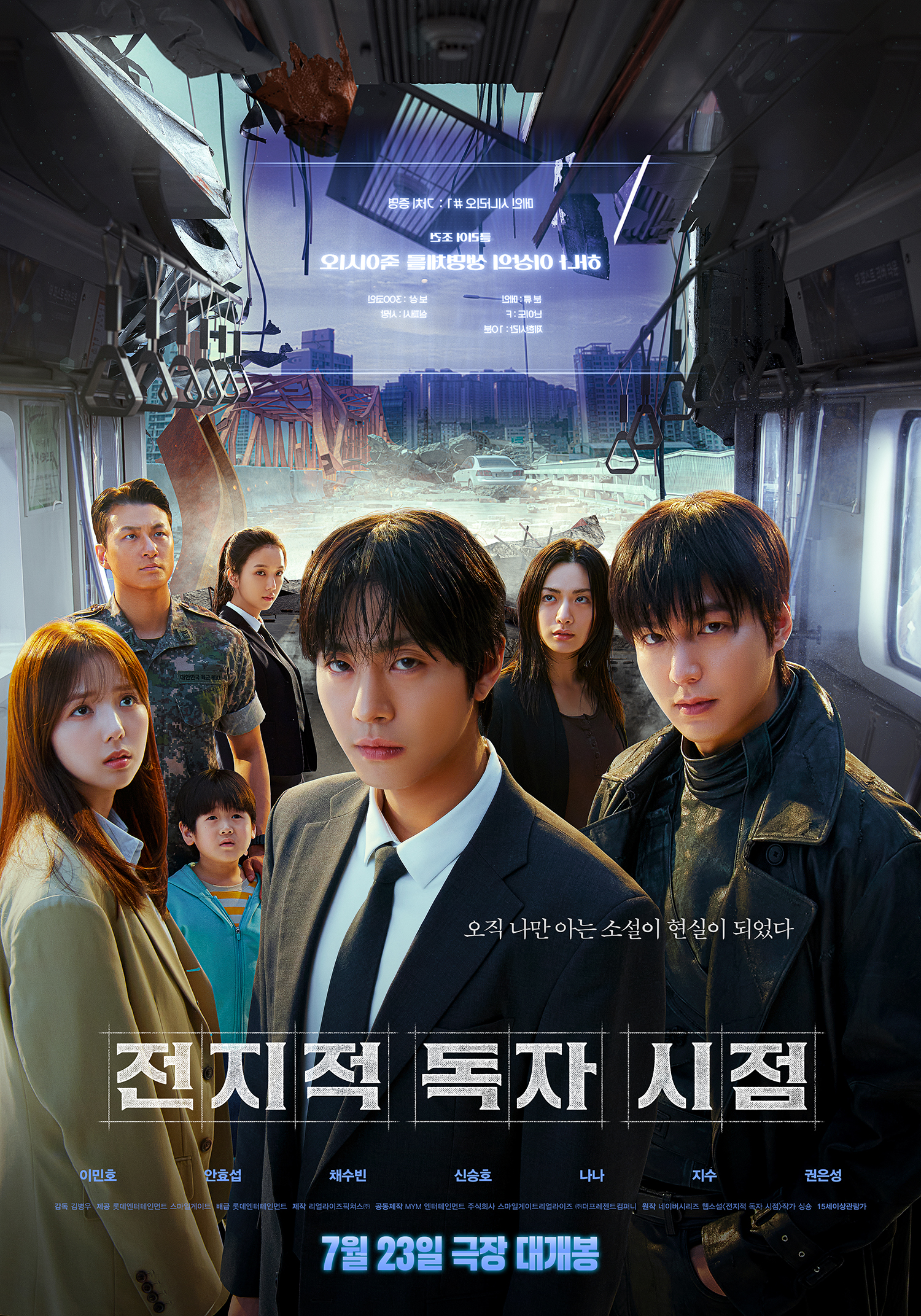 Omniscient Reader movie