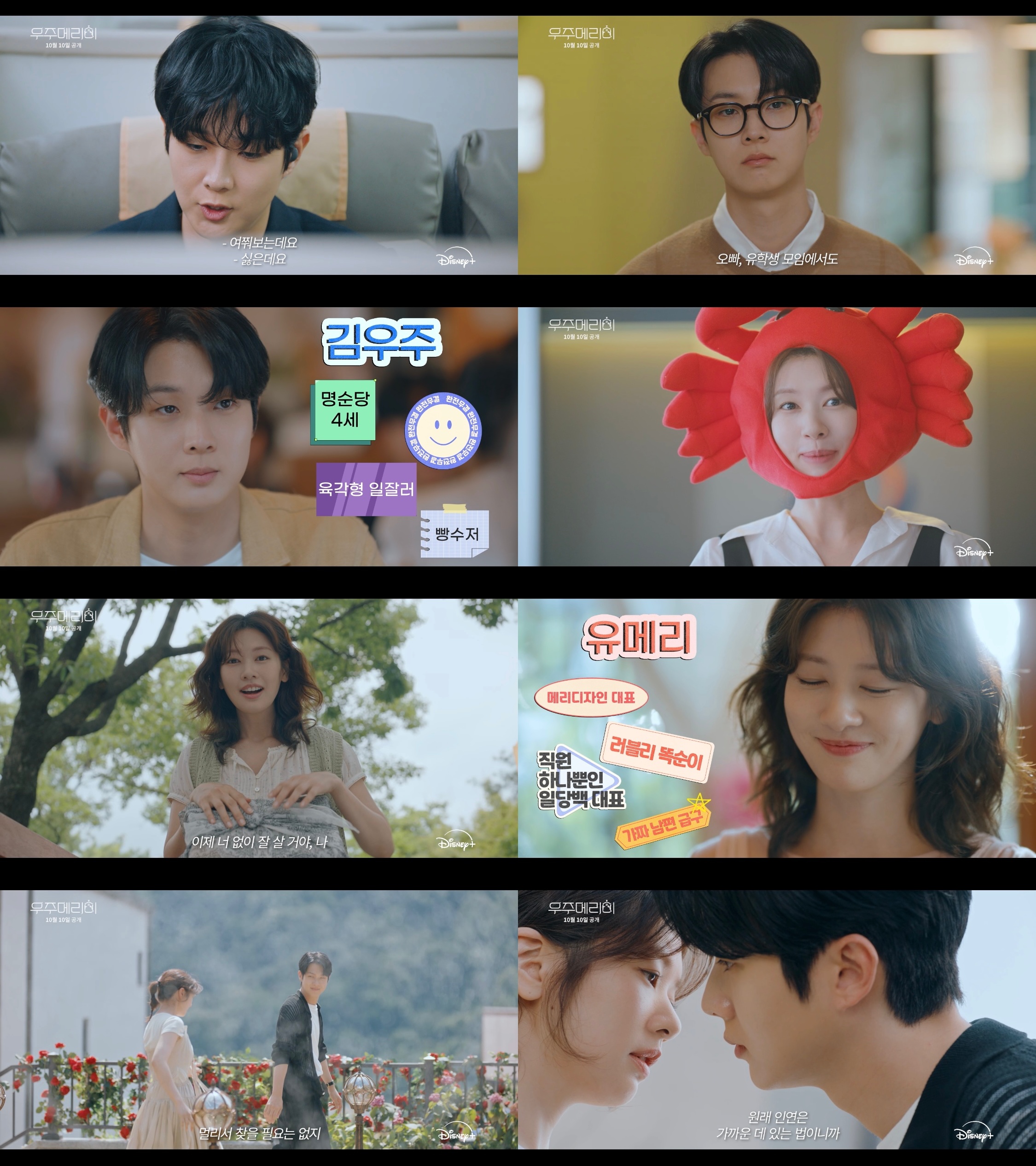 would you marry me jung so min