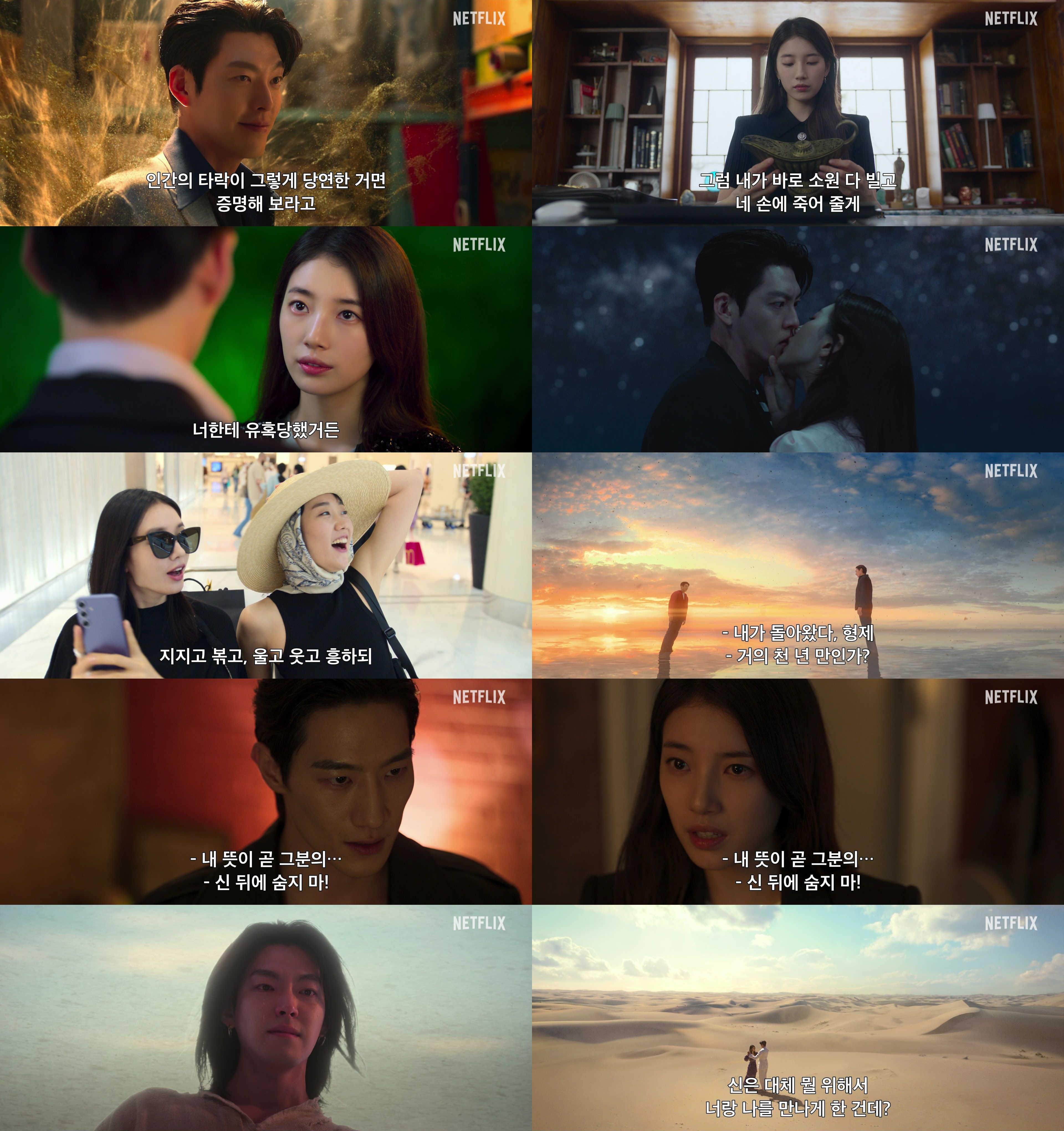 netflix genie make a wish