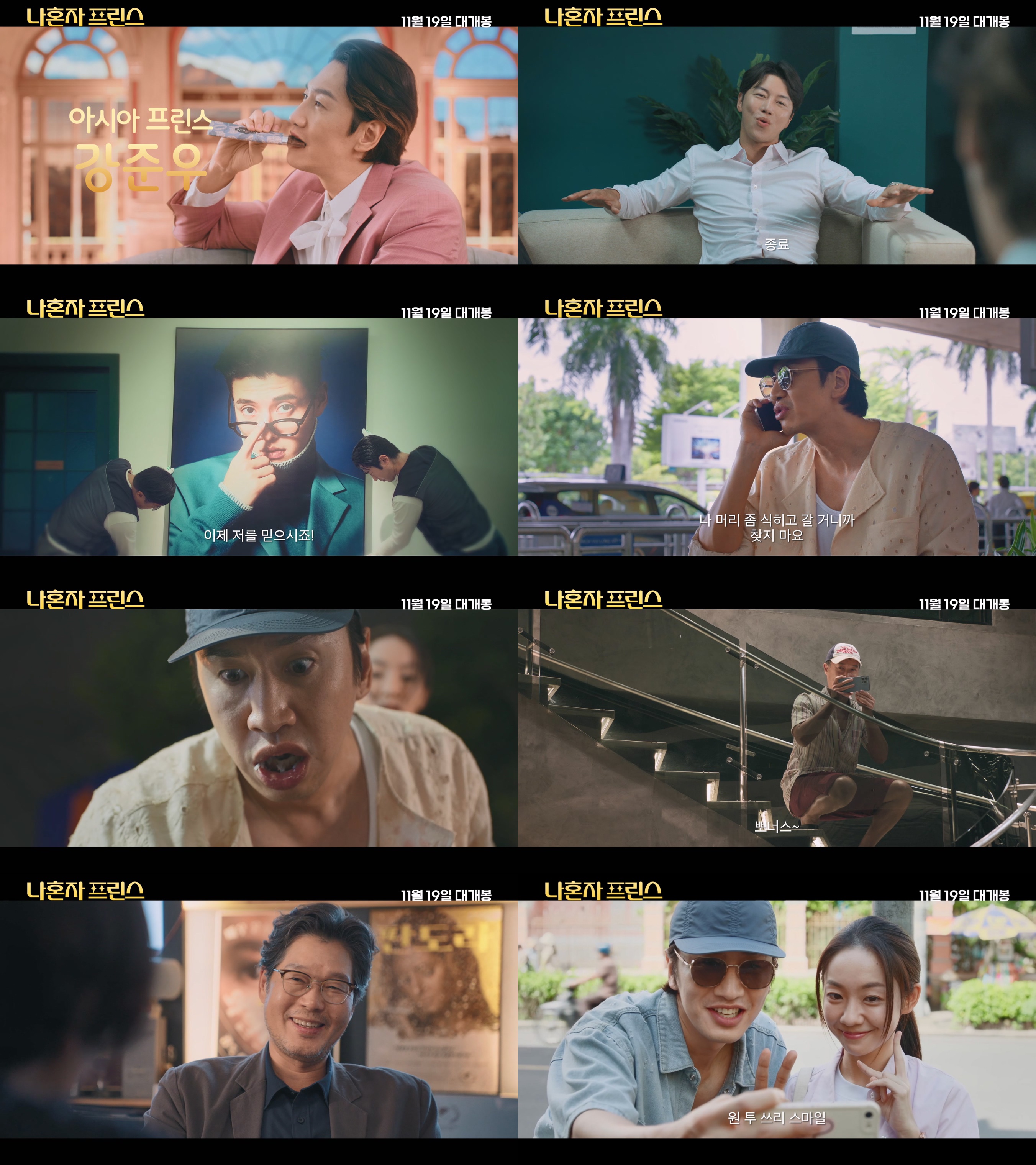 lee kwang soo love barista