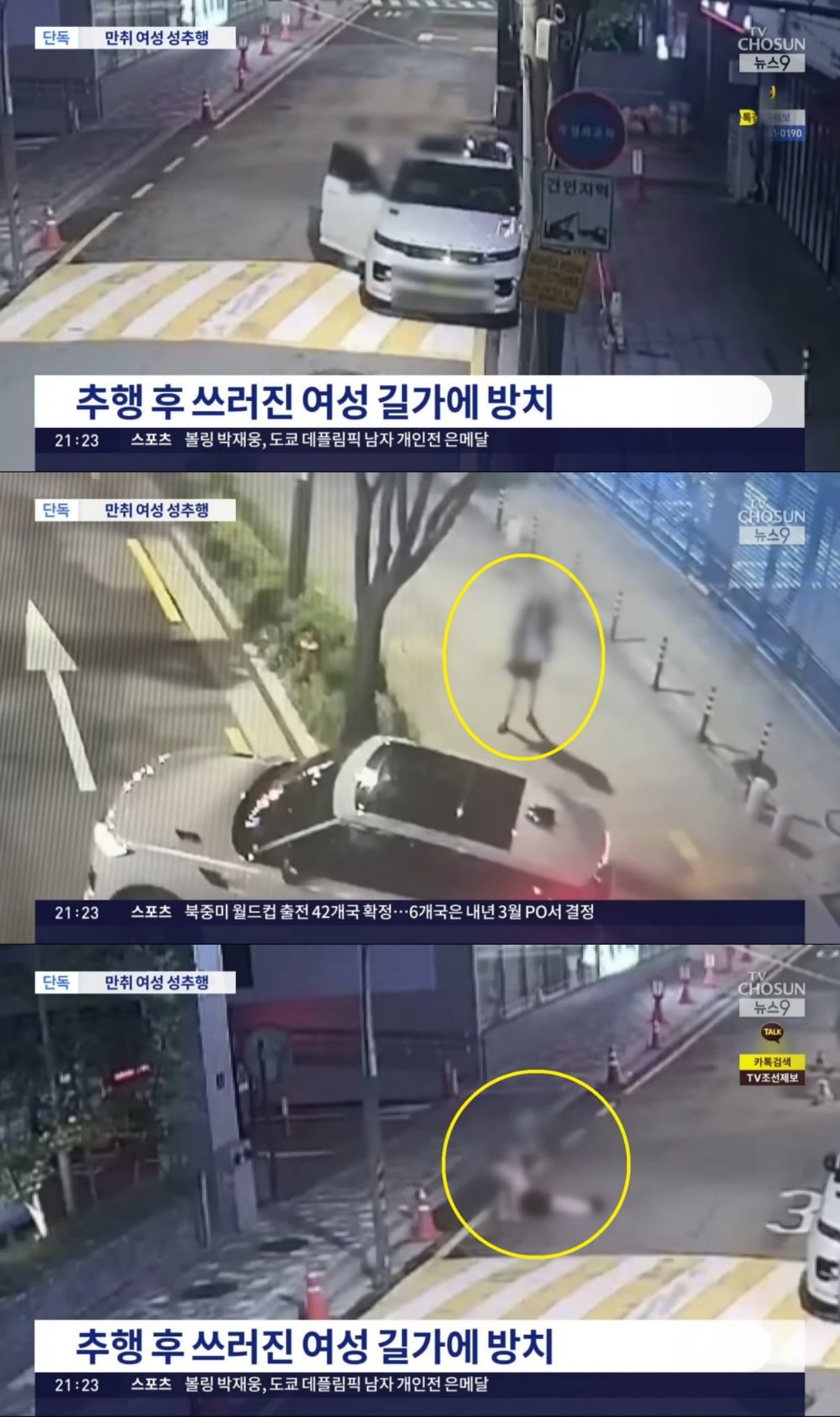 entertainment executive assault blindness