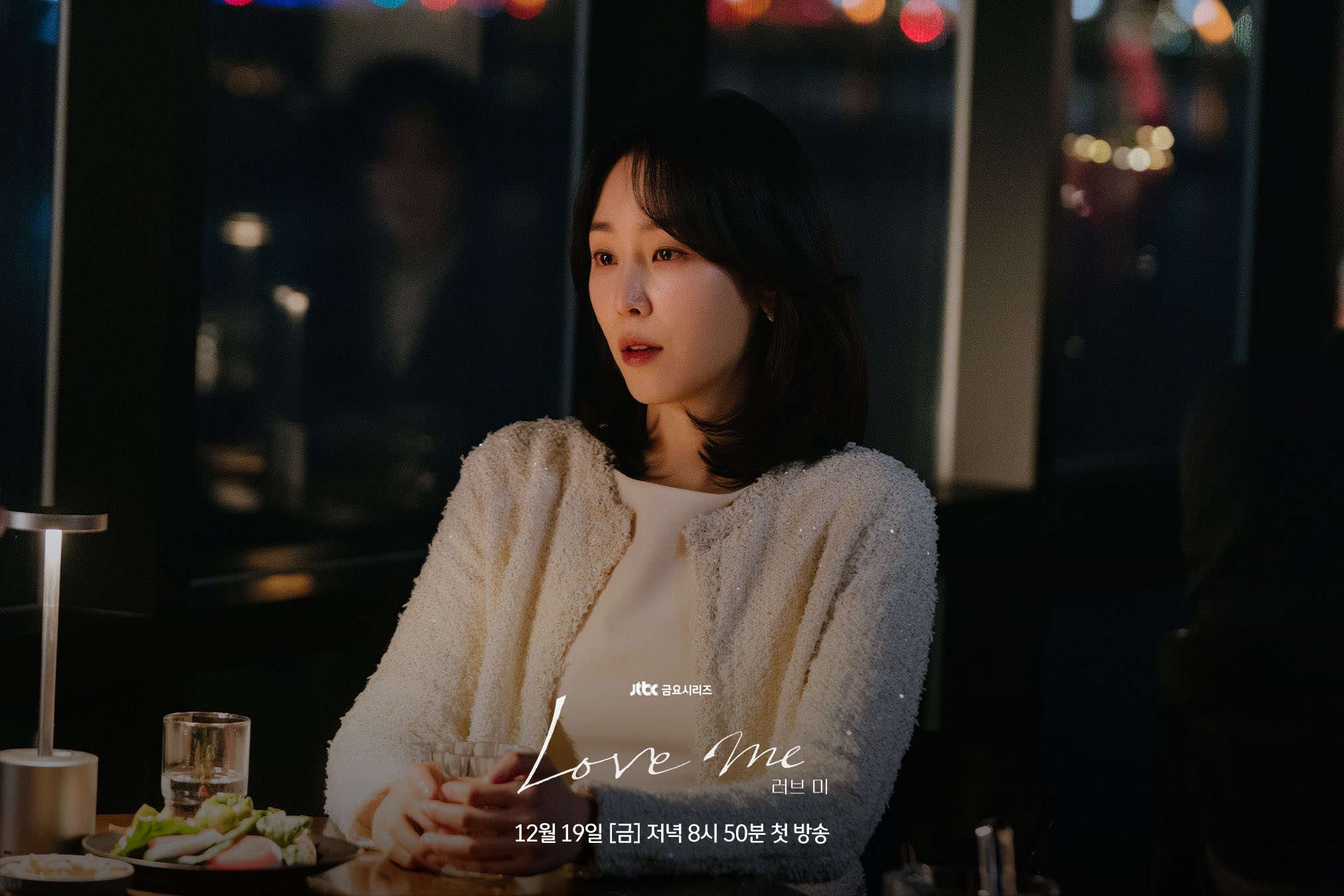 seo hyun jin love me