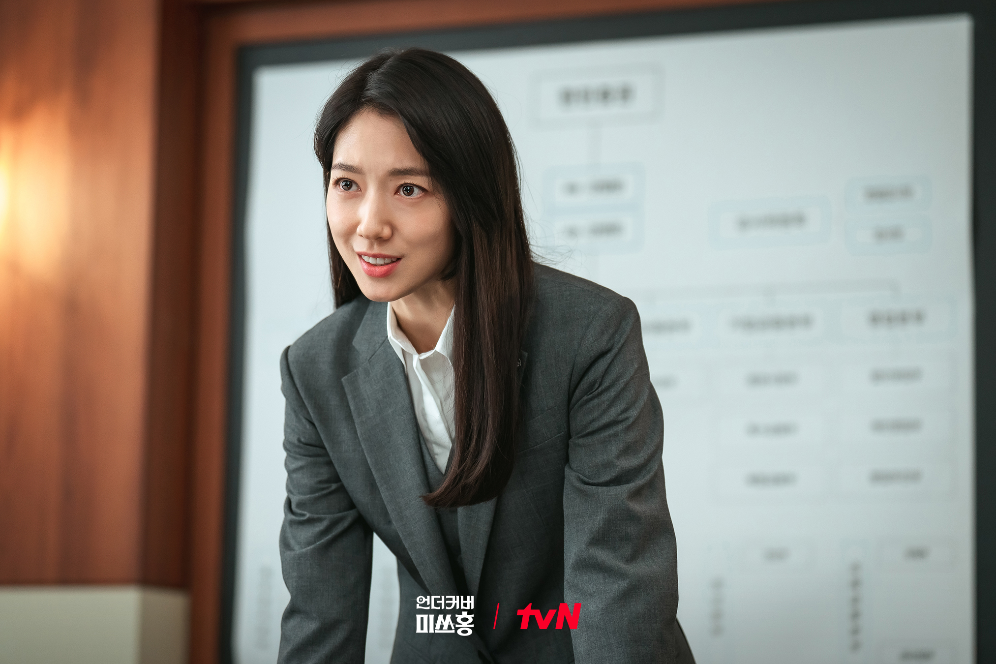 park shin hye drama