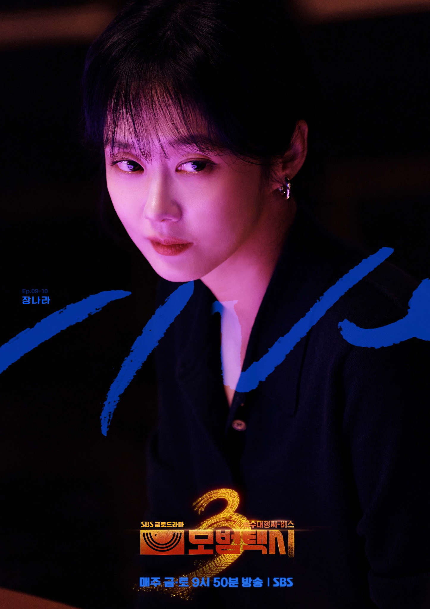 jang na ra taxi driver 3