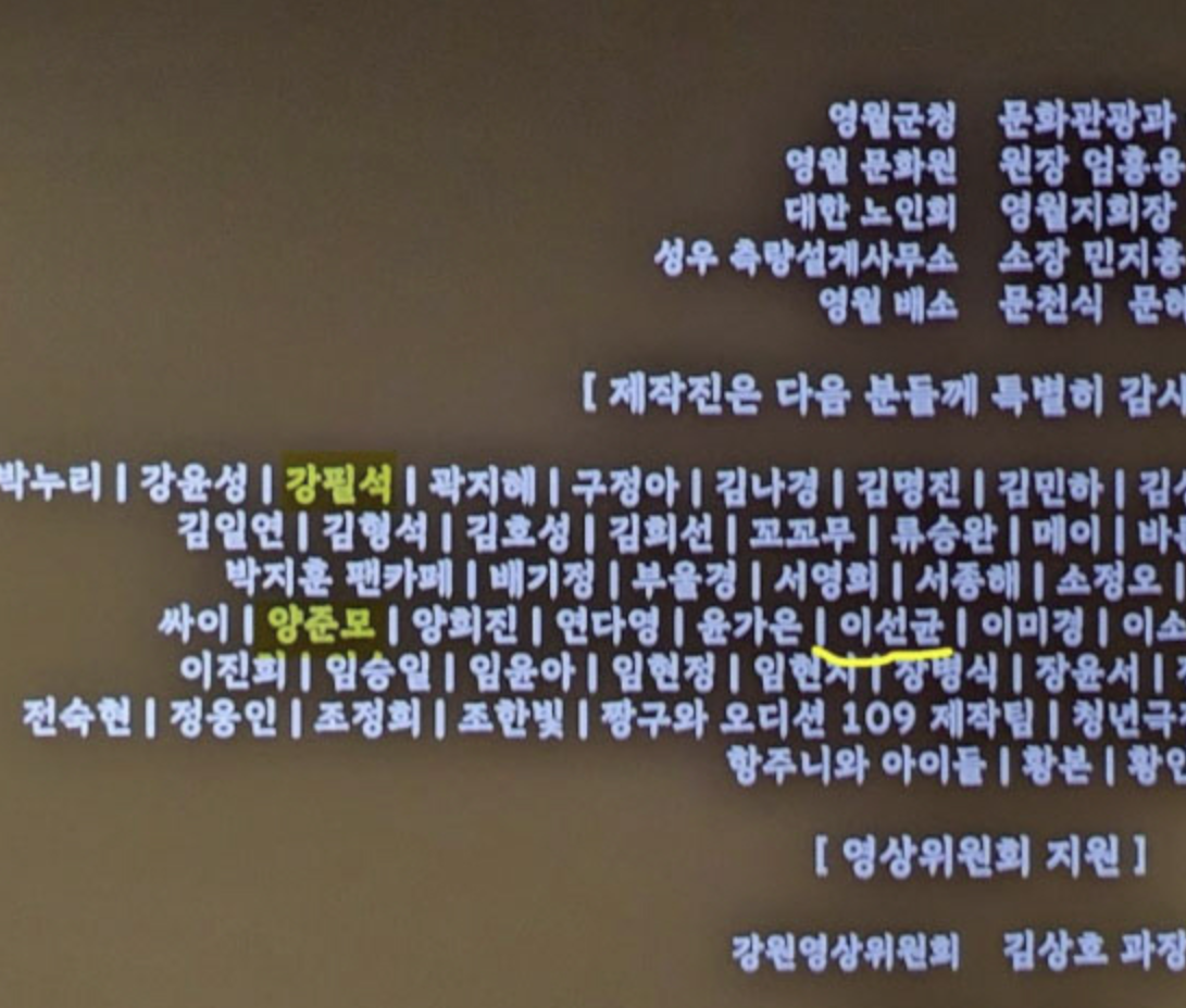 lee sun kyun the king's warden