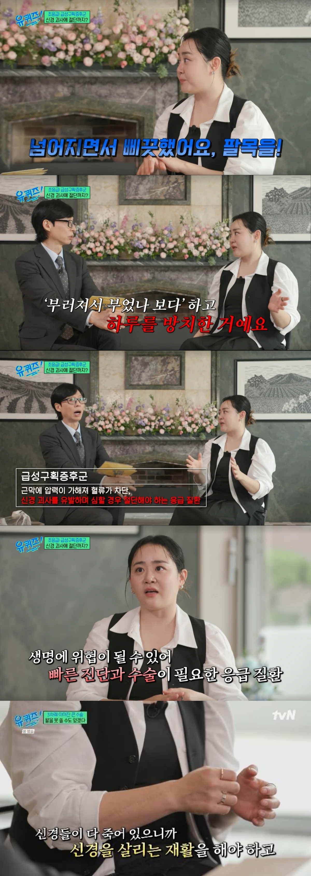 moon geun young surgery scar