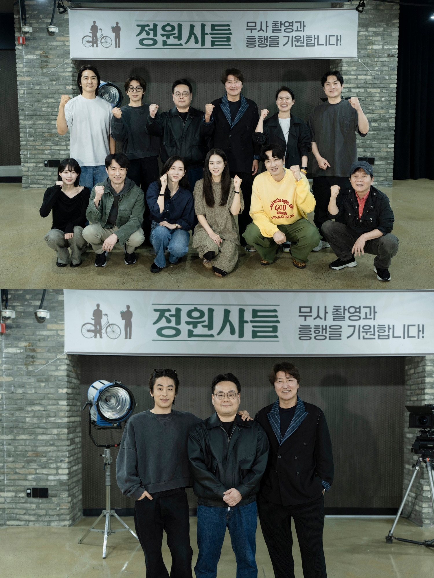 the gardeners korean film