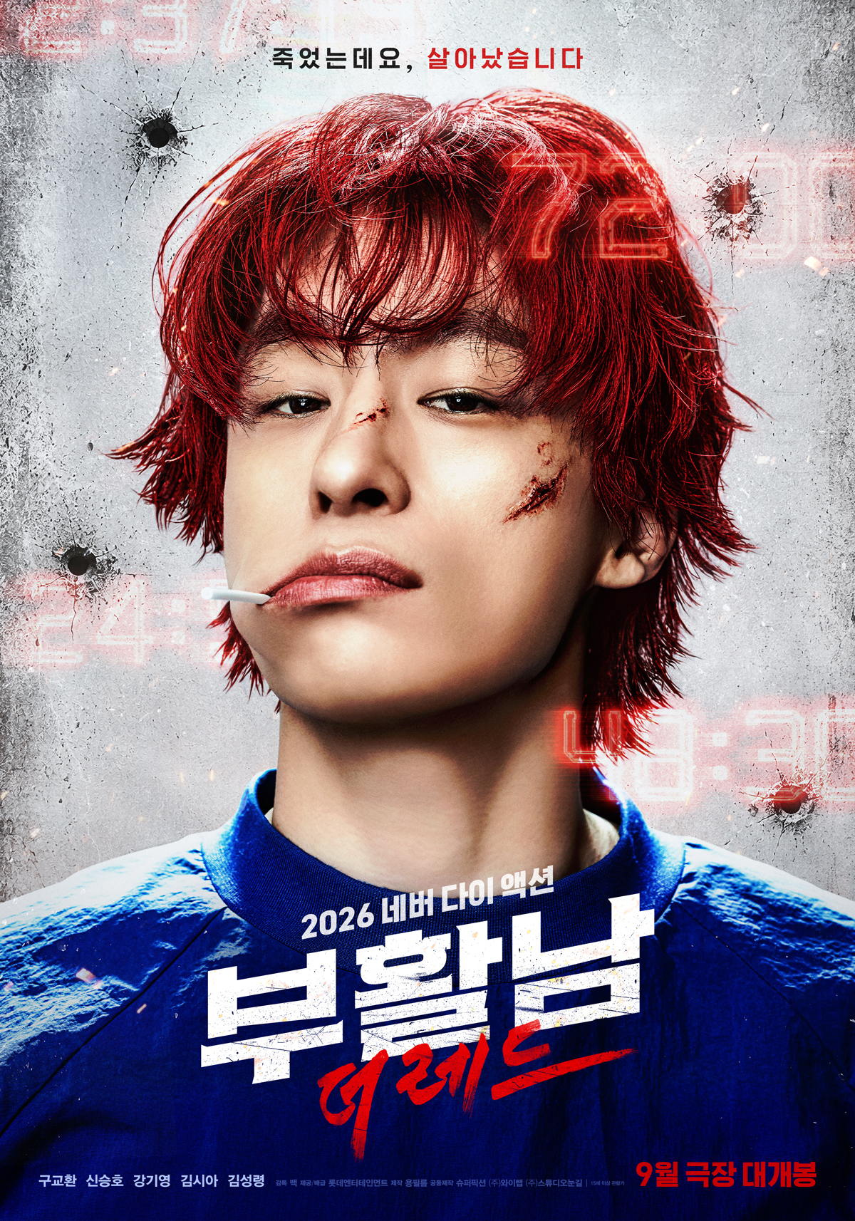 Koo Kyo Hwan Reawaken Man