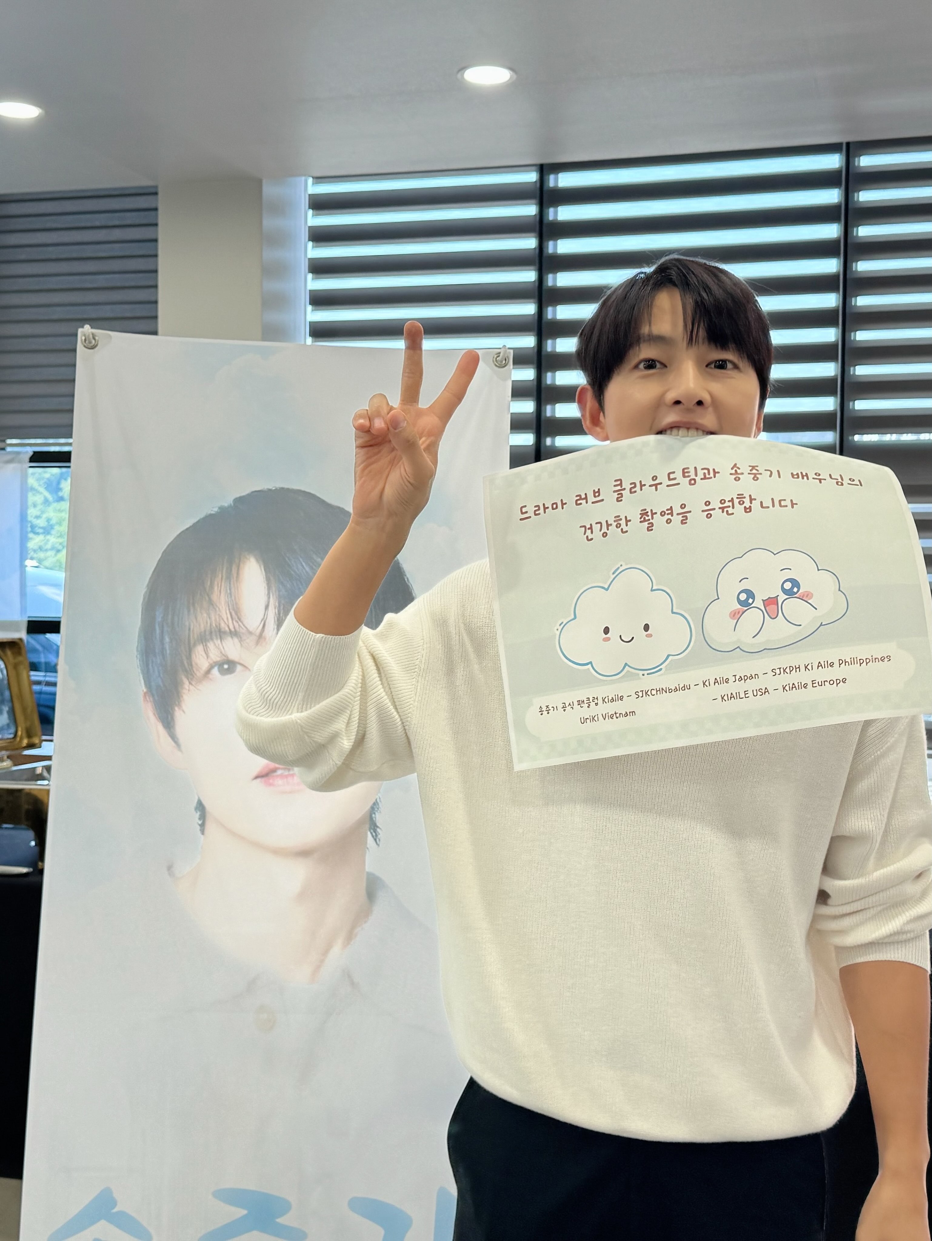 song joong ki love cloud